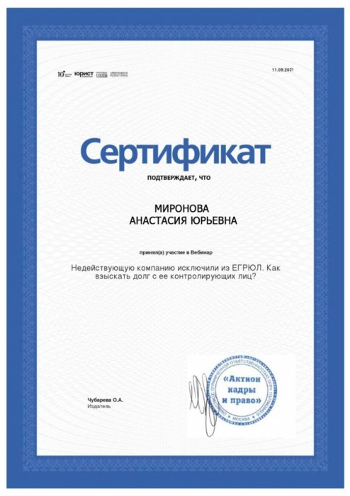 Изображение Участие в вебинаре Картинка Участие в вебинаре